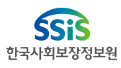 한국사회보장정보원